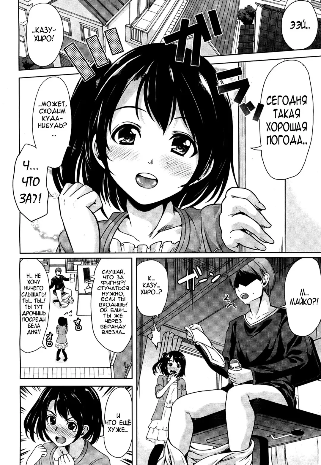 [Ootori Mahiro] 2.5 Jigen no Renai Jijou | Love in 2.5D Fhentai - Page 2