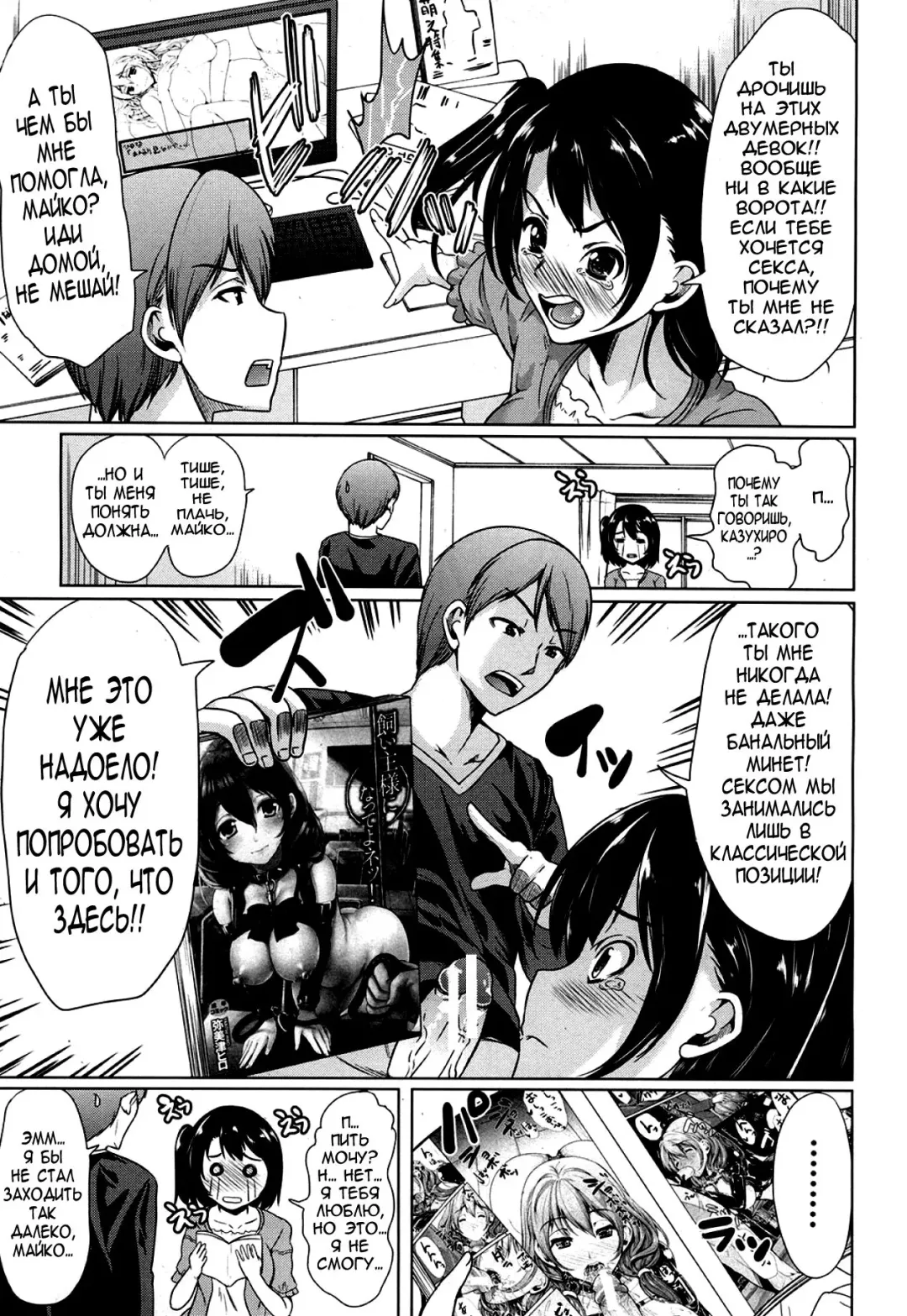 [Ootori Mahiro] 2.5 Jigen no Renai Jijou | Love in 2.5D Fhentai - Page 3