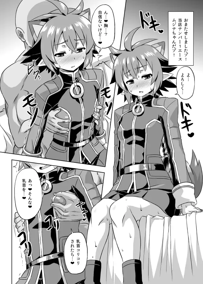 [Otoo] Imekura Houou Gakuen Fhentai - Page 13