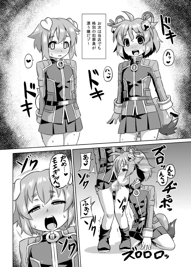 [Otoo] Imekura Houou Gakuen Fhentai - Page 5