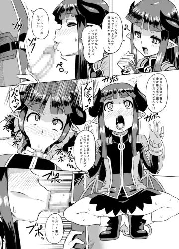[Otoo] Imekura Houou Gakuen Fhentai - Page 17