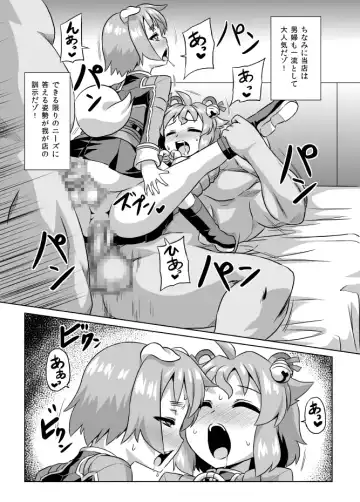 [Otoo] Imekura Houou Gakuen Fhentai - Page 6