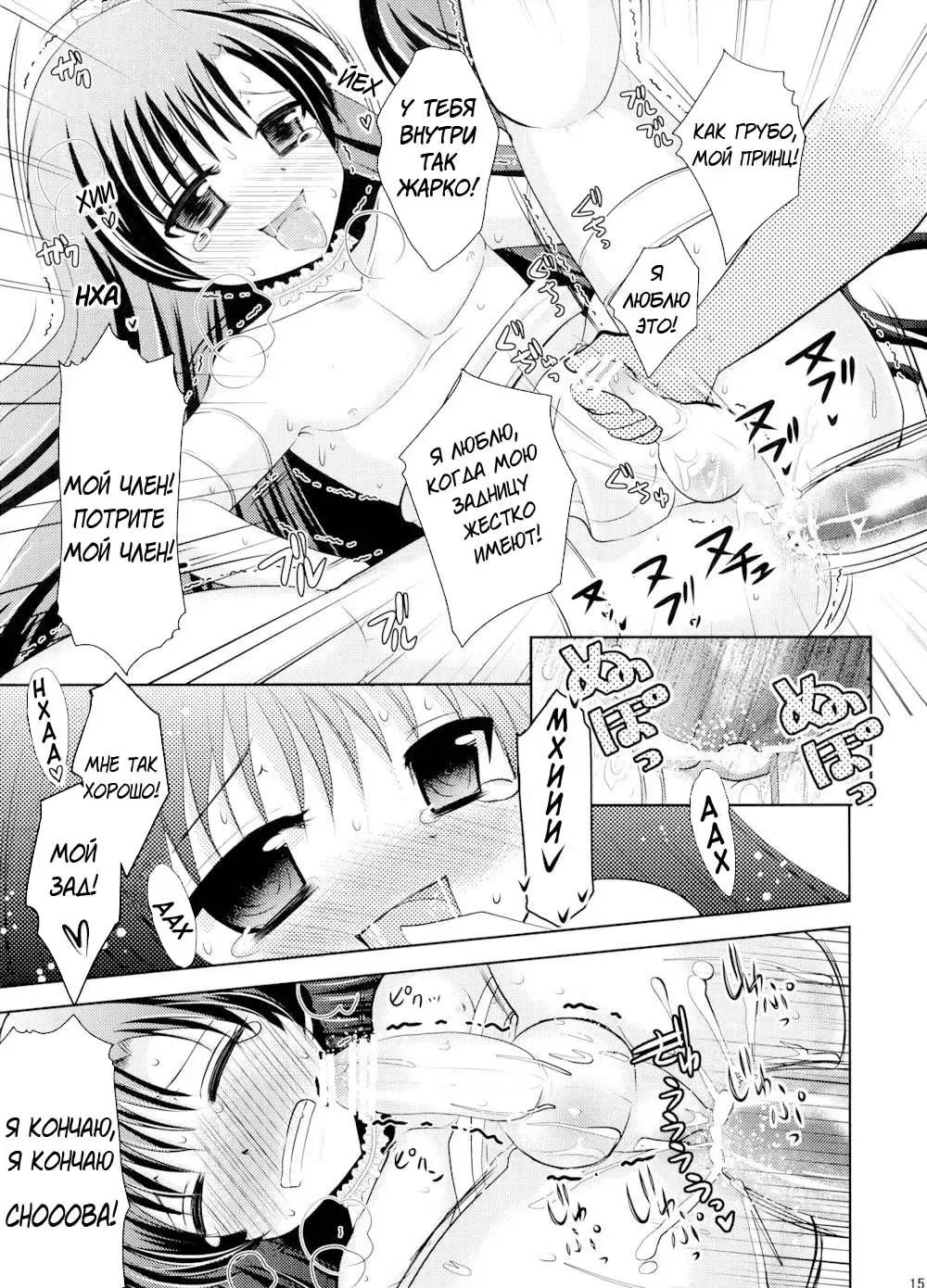 [Dynamite Moca] Nemureru Mori no Otokonoko | The Boy of the Sleeping Forest Fhentai - Page 14