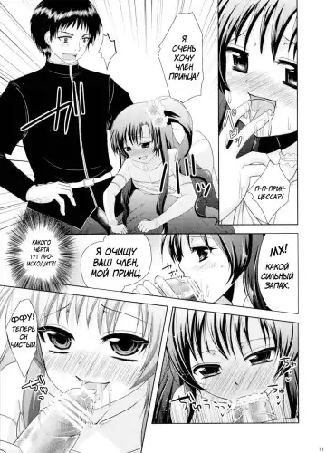 [Dynamite Moca] Nemureru Mori no Otokonoko | The Boy of the Sleeping Forest Fhentai - Page 10