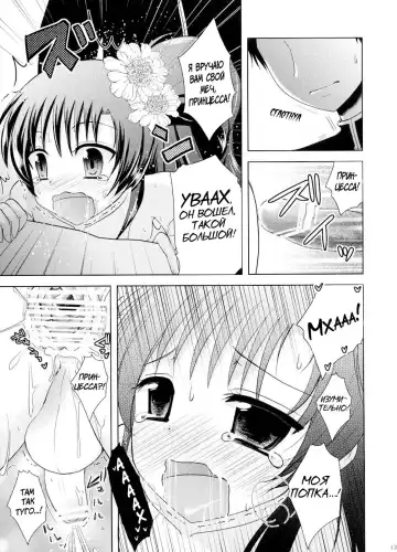 [Dynamite Moca] Nemureru Mori no Otokonoko | The Boy of the Sleeping Forest Fhentai - Page 12