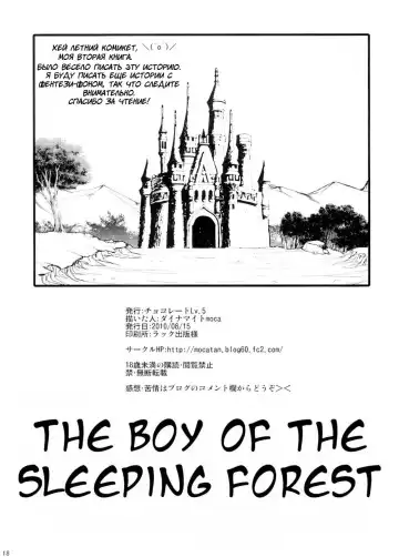 [Dynamite Moca] Nemureru Mori no Otokonoko | The Boy of the Sleeping Forest Fhentai - Page 17