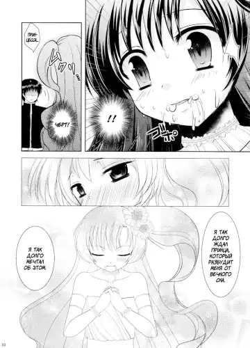 [Dynamite Moca] Nemureru Mori no Otokonoko | The Boy of the Sleeping Forest Fhentai - Page 9