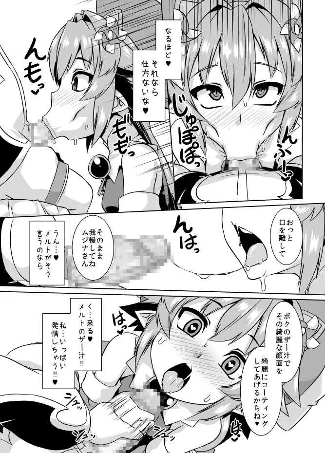 [Otoo] Mujina Netori Fhentai - Page 4