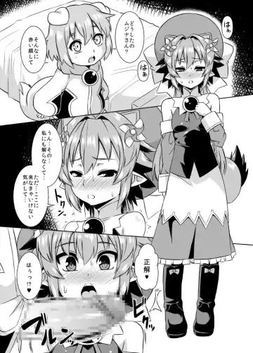 [Otoo] Mujina Netori Fhentai - Page 2