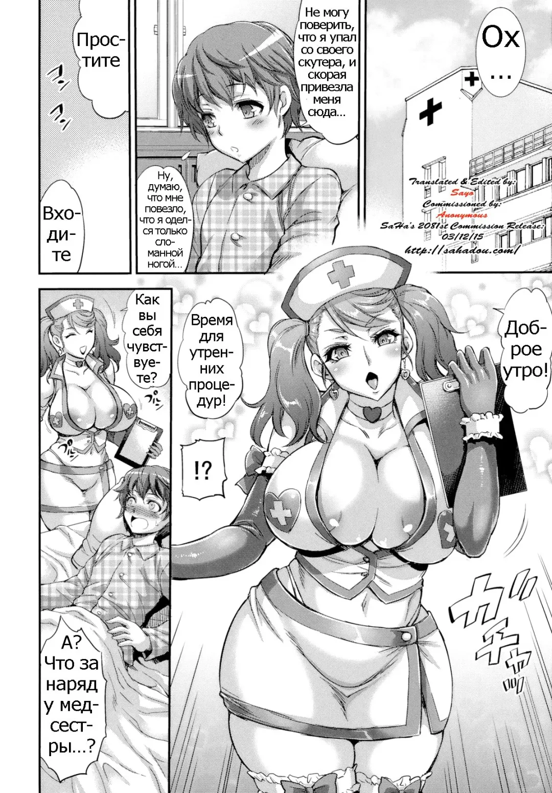 [Musashino Sekai] FutaKuri -Futanari Clinic- Fhentai - Page 6