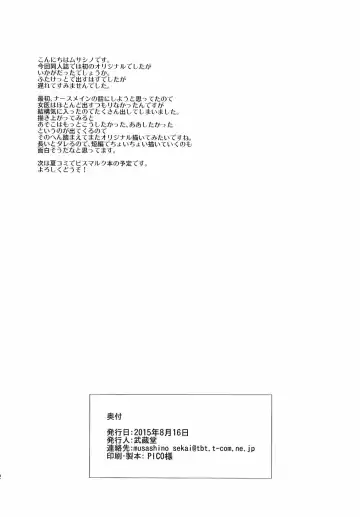 [Musashino Sekai] FutaKuri -Futanari Clinic- Fhentai - Page 32