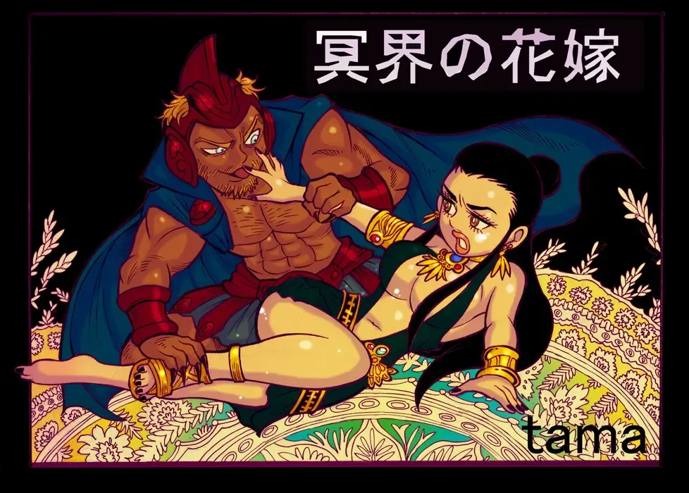 [Noritama] Meikai no Hanayome Fhentai - Page 1