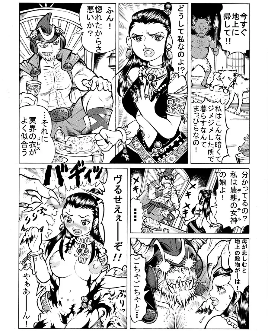 [Noritama] Meikai no Hanayome Fhentai - Page 4