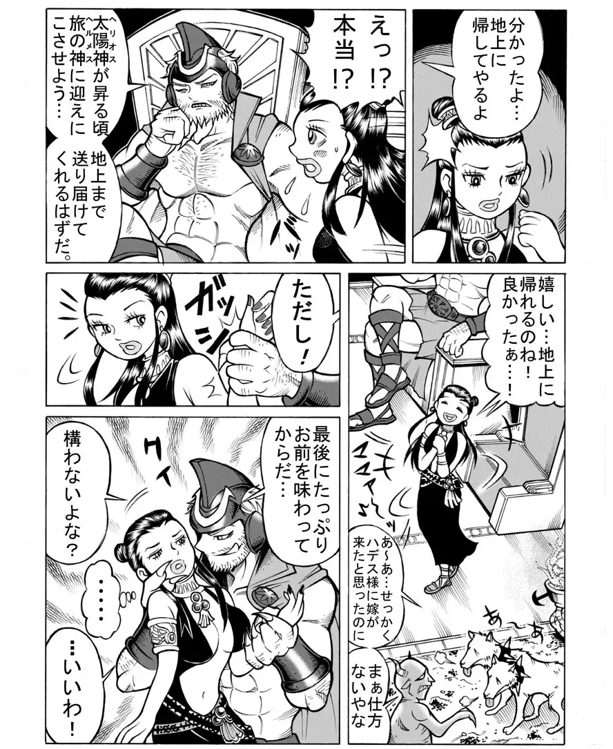 [Noritama] Meikai no Hanayome Fhentai - Page 7