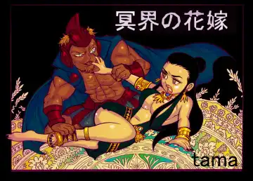 Read [Noritama] Meikai no Hanayome - Fhentai