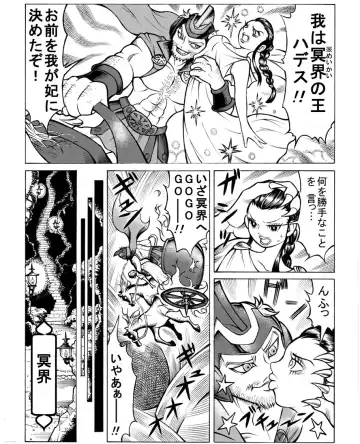 [Noritama] Meikai no Hanayome Fhentai - Page 3