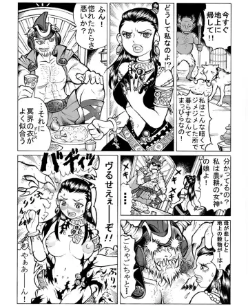 [Noritama] Meikai no Hanayome Fhentai - Page 4