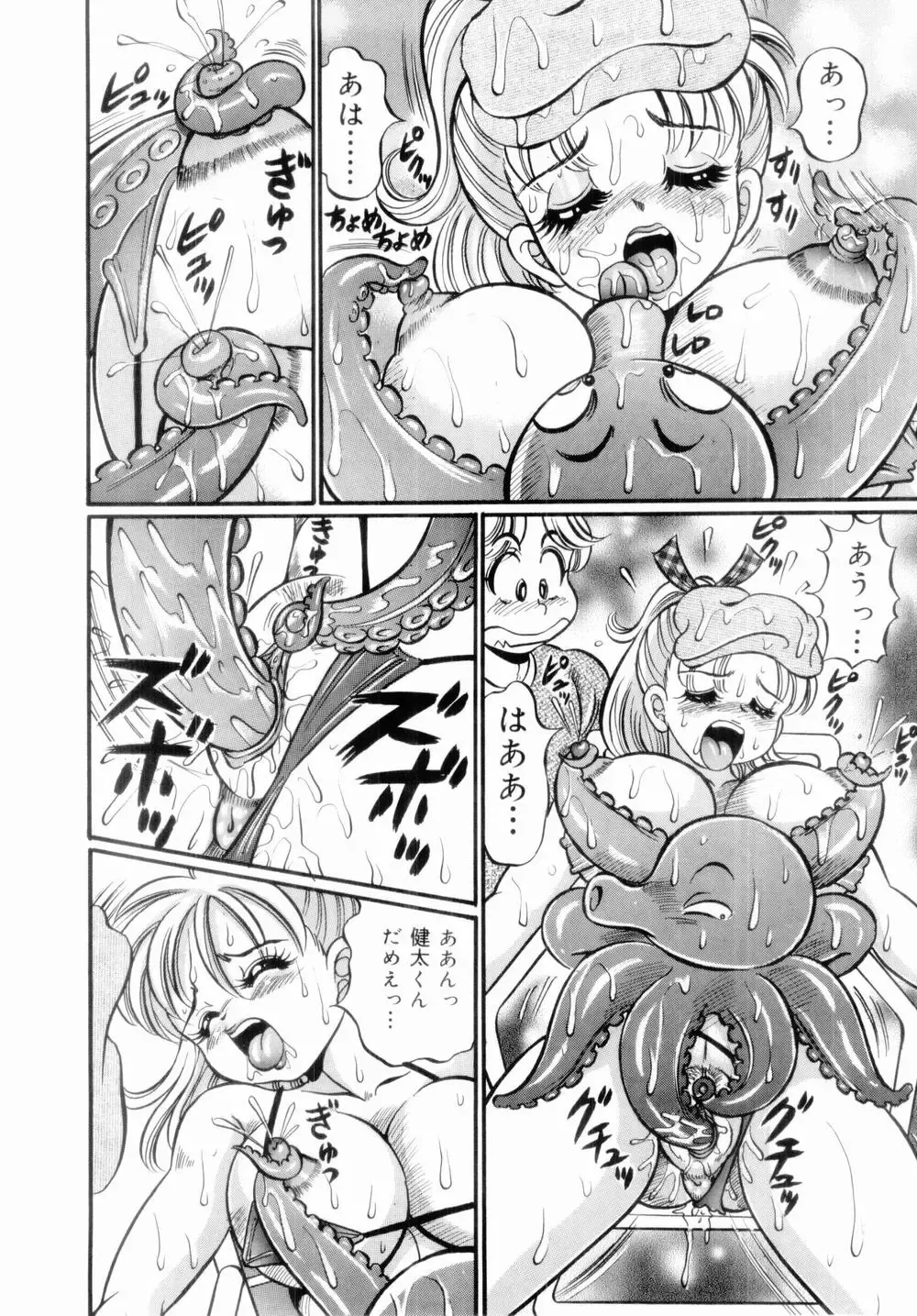 [Watanabe Wataru] Icchau Minako sensei Fhentai - Page 110