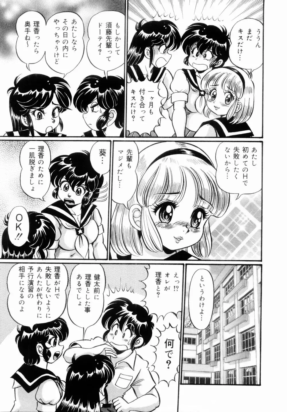 [Watanabe Wataru] Icchau Minako sensei Fhentai - Page 121