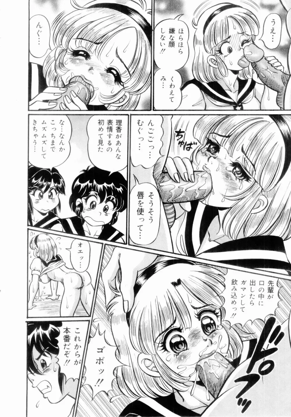 [Watanabe Wataru] Icchau Minako sensei Fhentai - Page 130
