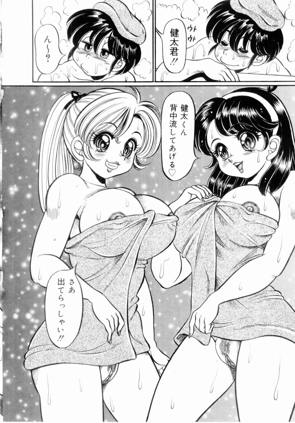 [Watanabe Wataru] Icchau Minako sensei Fhentai - Page 14