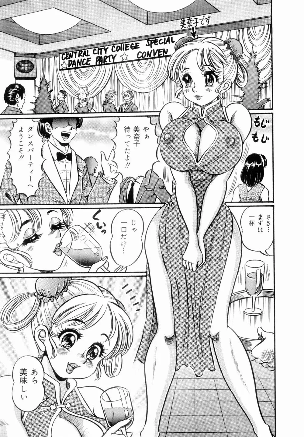 [Watanabe Wataru] Icchau Minako sensei Fhentai - Page 145