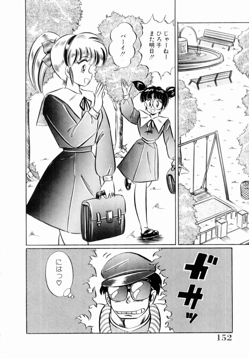 [Watanabe Wataru] Icchau Minako sensei Fhentai - Page 156