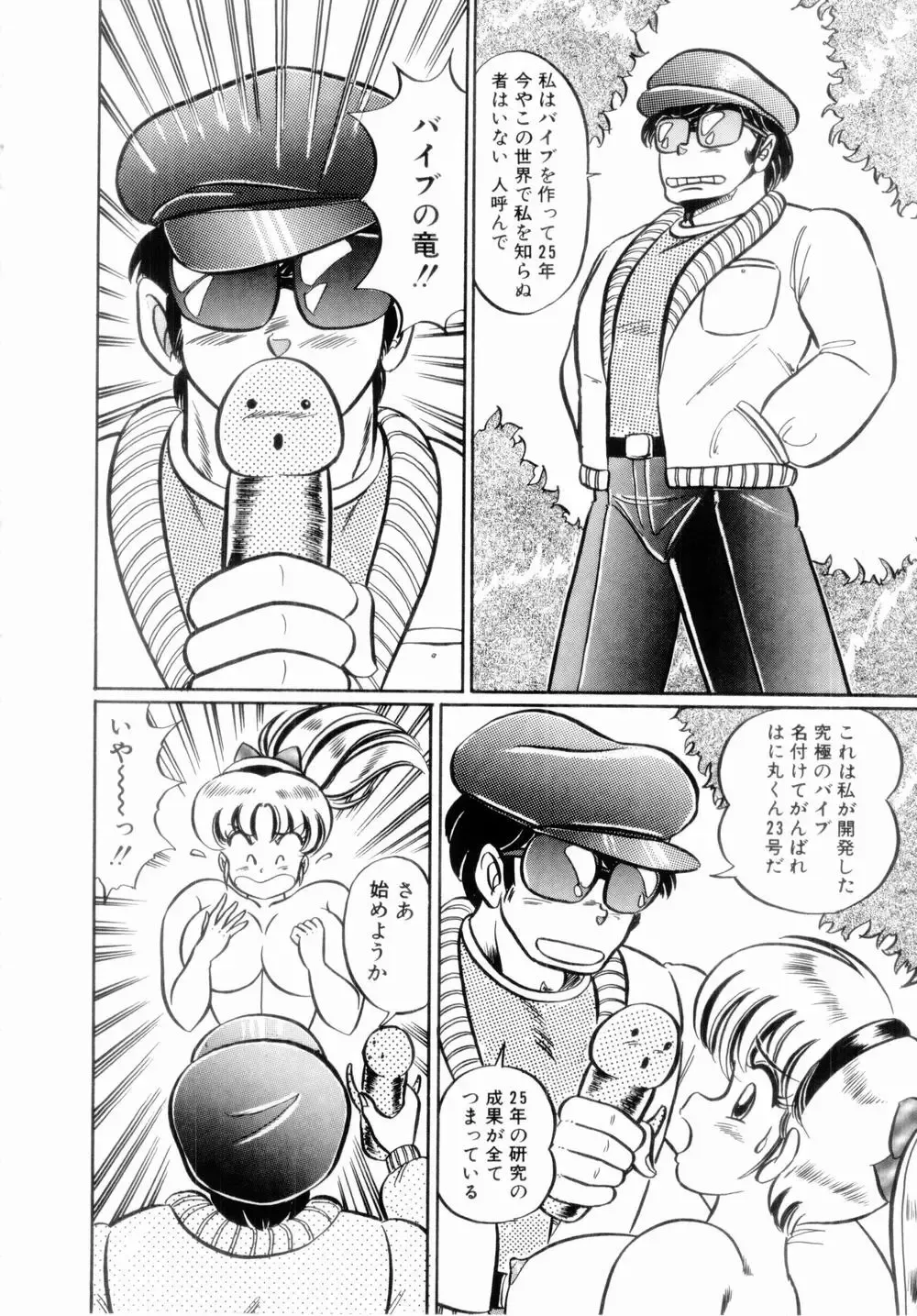 [Watanabe Wataru] Icchau Minako sensei Fhentai - Page 160