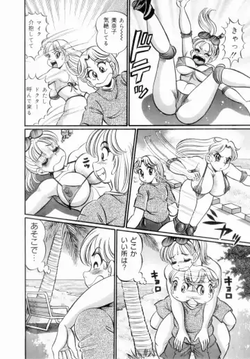 [Watanabe Wataru] Icchau Minako sensei Fhentai - Page 108