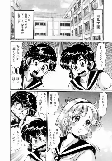 [Watanabe Wataru] Icchau Minako sensei Fhentai - Page 120