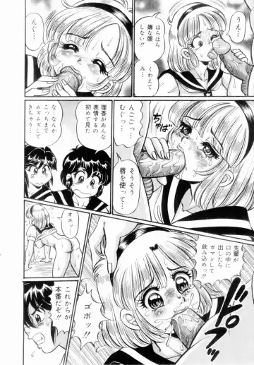 [Watanabe Wataru] Icchau Minako sensei Fhentai - Page 130