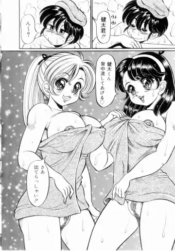 [Watanabe Wataru] Icchau Minako sensei Fhentai - Page 14