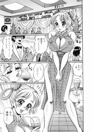 [Watanabe Wataru] Icchau Minako sensei Fhentai - Page 145