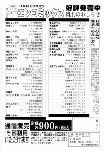 [Watanabe Wataru] Icchau Minako sensei Fhentai - Page 172