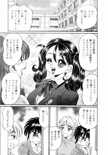 [Watanabe Wataru] Icchau Minako sensei Fhentai - Page 31