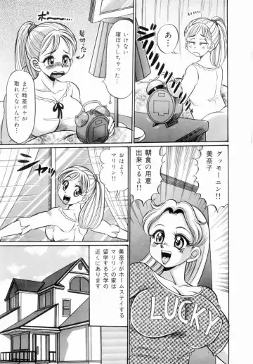 [Watanabe Wataru] Icchau Minako sensei Fhentai - Page 67