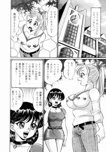 [Watanabe Wataru] Icchau Minako sensei Fhentai - Page 68