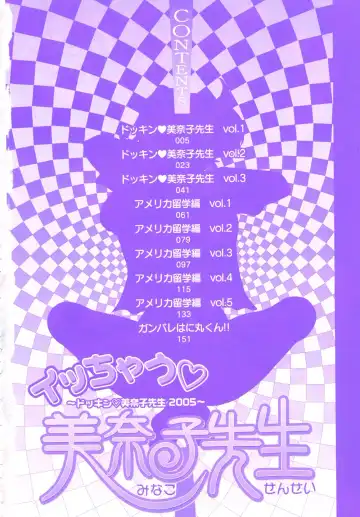 [Watanabe Wataru] Icchau Minako sensei Fhentai - Page 8