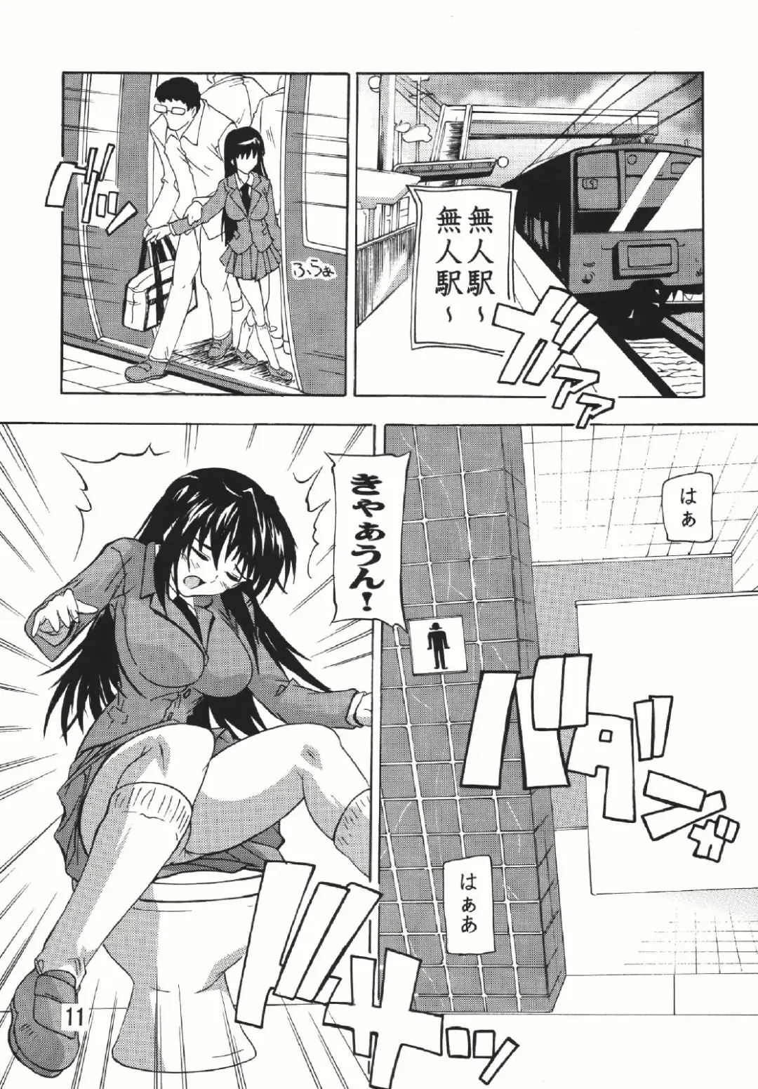 [Natsuka Q-ya] Chikan Otoko Soushuuhen Fhentai - Page 11
