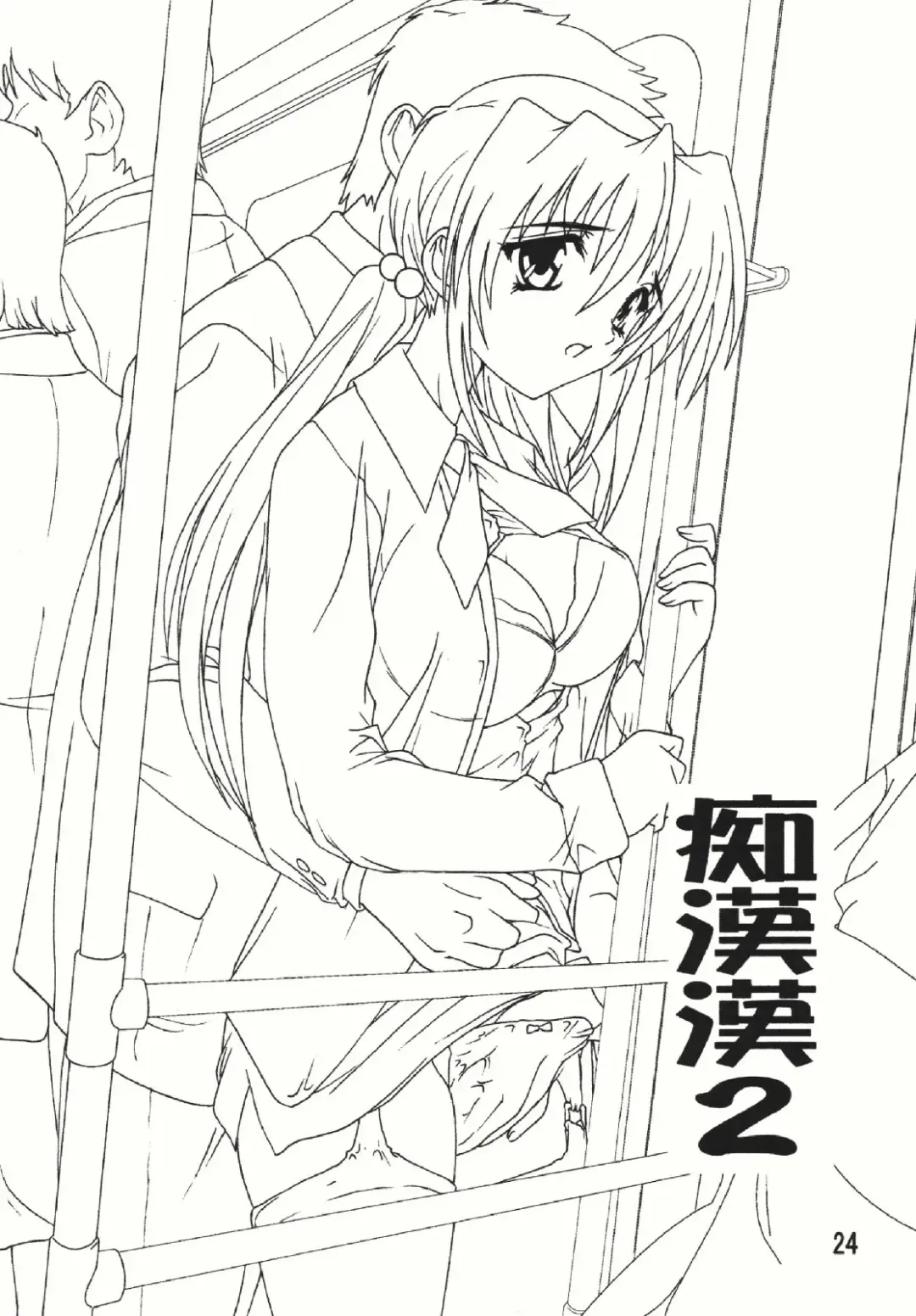 [Natsuka Q-ya] Chikan Otoko Soushuuhen Fhentai - Page 24