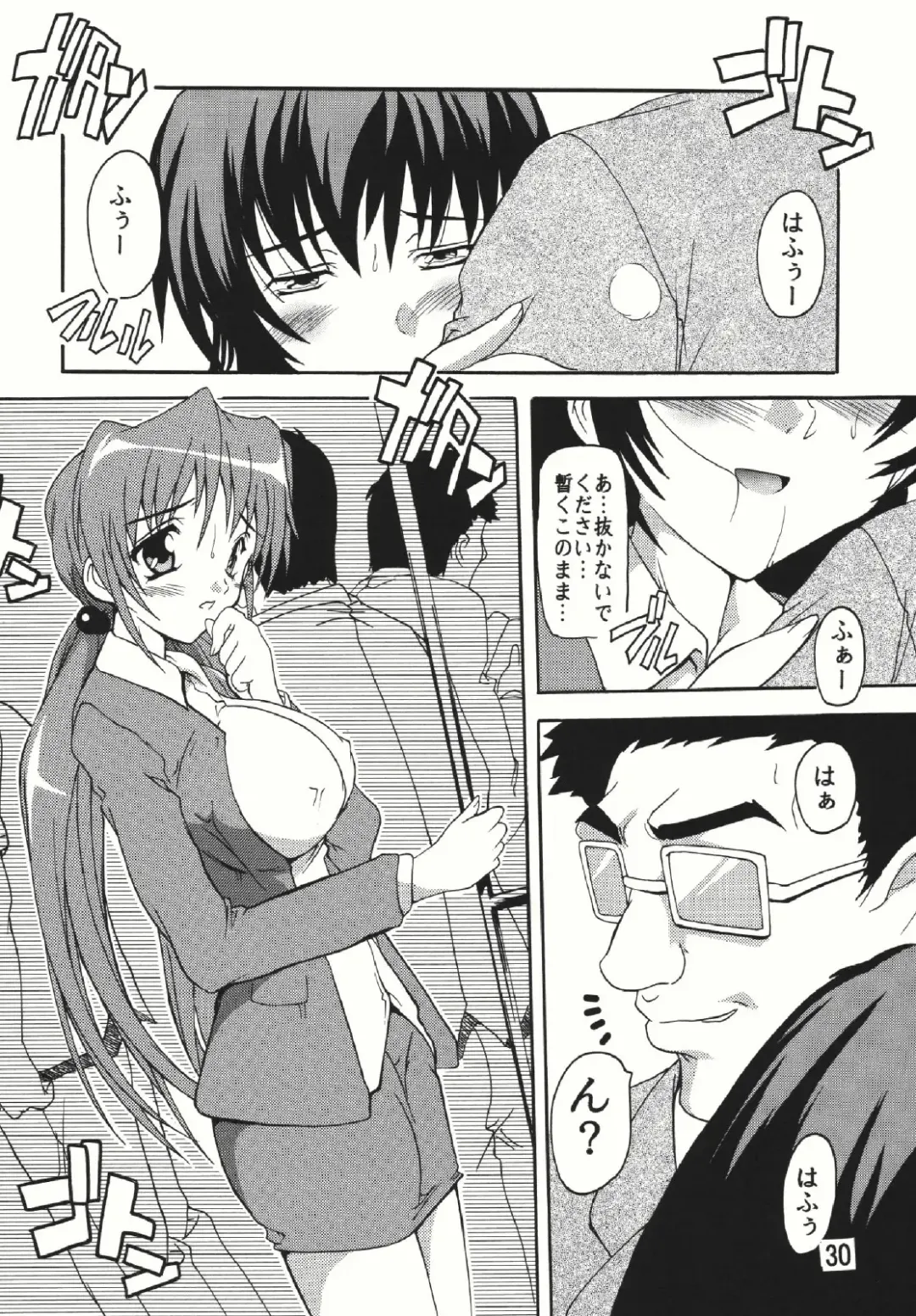 [Natsuka Q-ya] Chikan Otoko Soushuuhen Fhentai - Page 30
