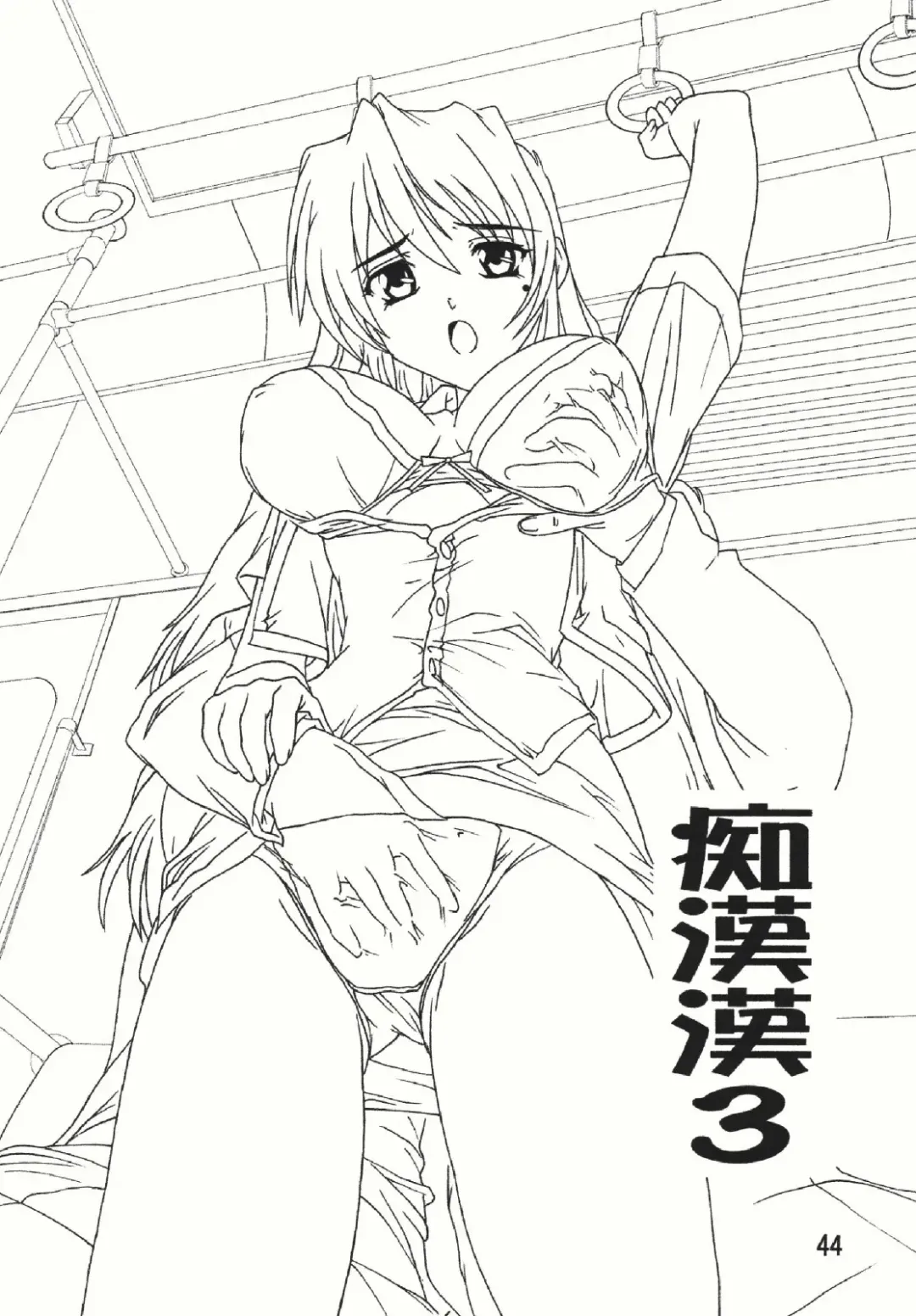 [Natsuka Q-ya] Chikan Otoko Soushuuhen Fhentai - Page 44