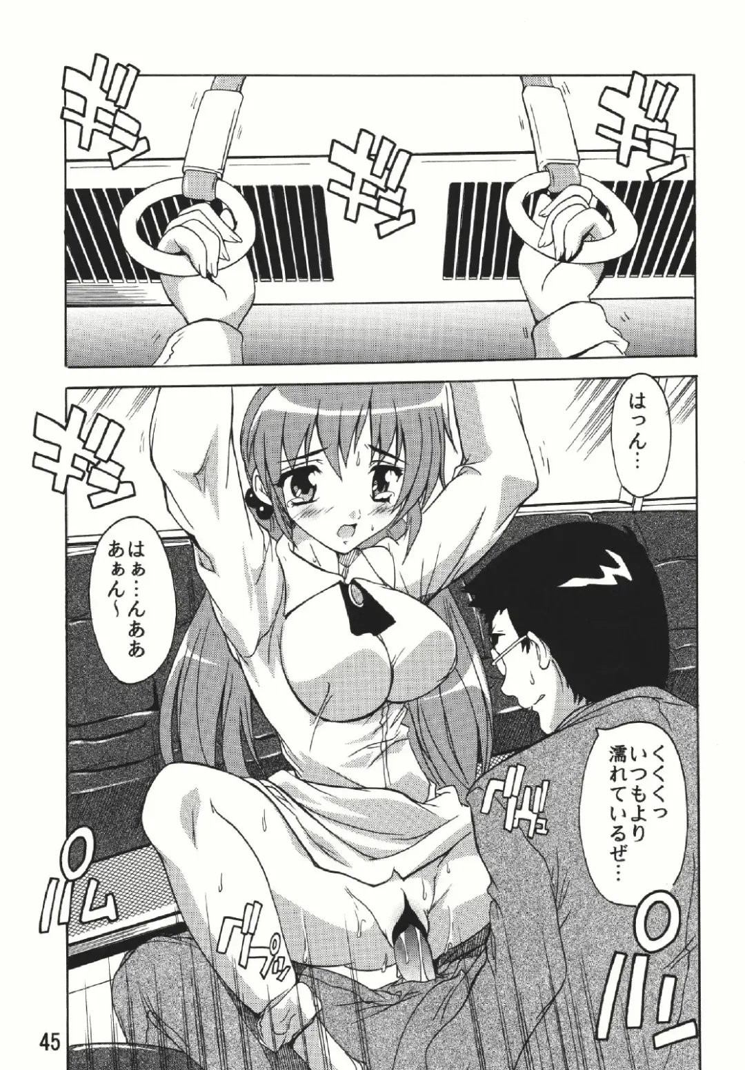 [Natsuka Q-ya] Chikan Otoko Soushuuhen Fhentai - Page 45
