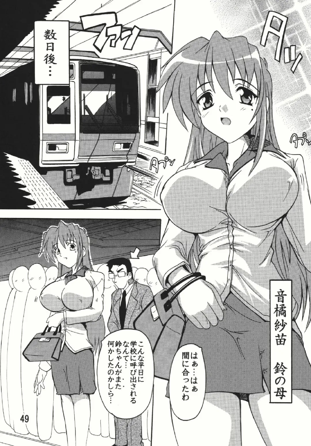 [Natsuka Q-ya] Chikan Otoko Soushuuhen Fhentai - Page 49