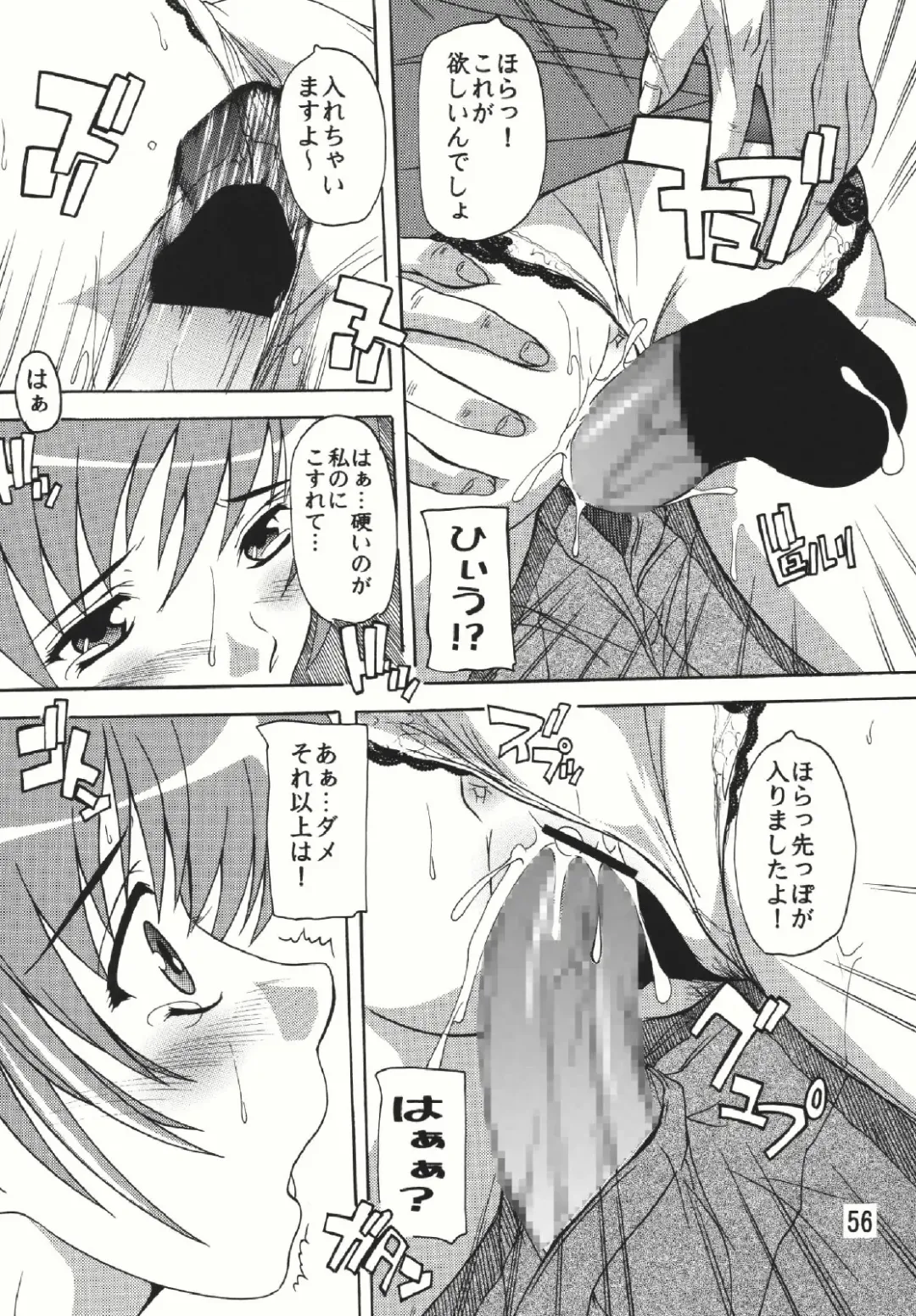 [Natsuka Q-ya] Chikan Otoko Soushuuhen Fhentai - Page 56
