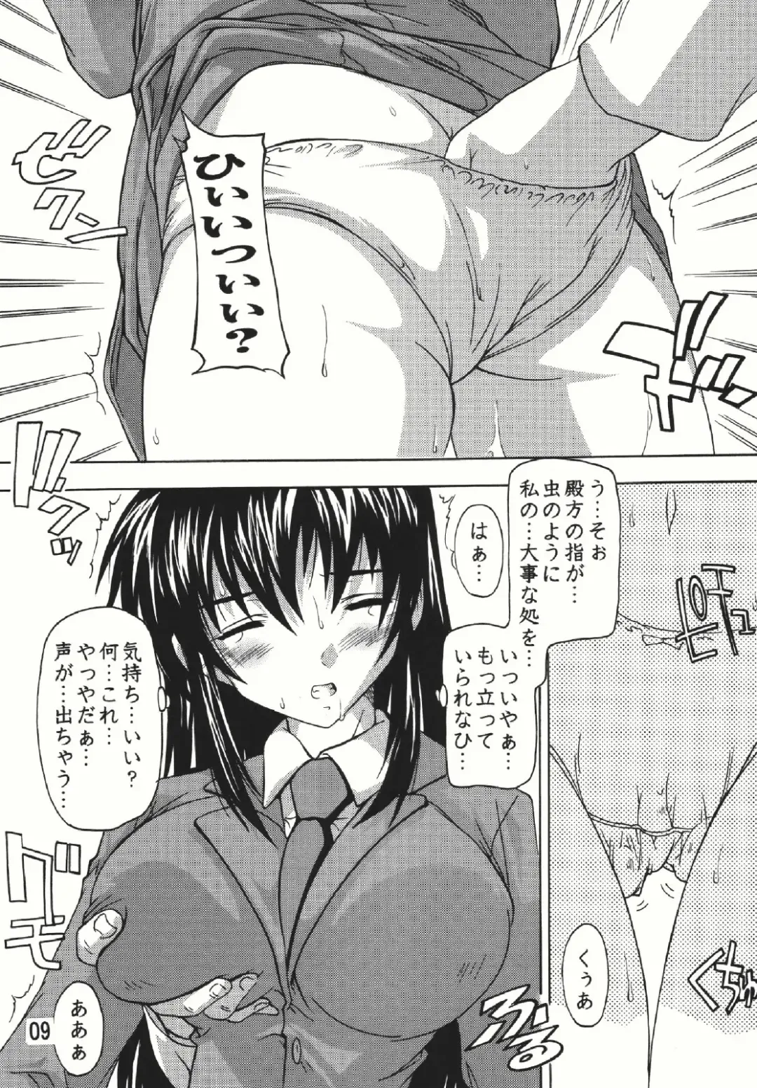 [Natsuka Q-ya] Chikan Otoko Soushuuhen Fhentai - Page 9