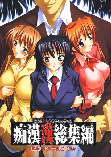 Read [Natsuka Q-ya] Chikan Otoko Soushuuhen - Fhentai