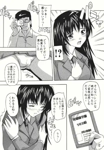 [Natsuka Q-ya] Chikan Otoko Soushuuhen Fhentai - Page 12