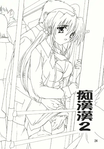 [Natsuka Q-ya] Chikan Otoko Soushuuhen Fhentai - Page 24