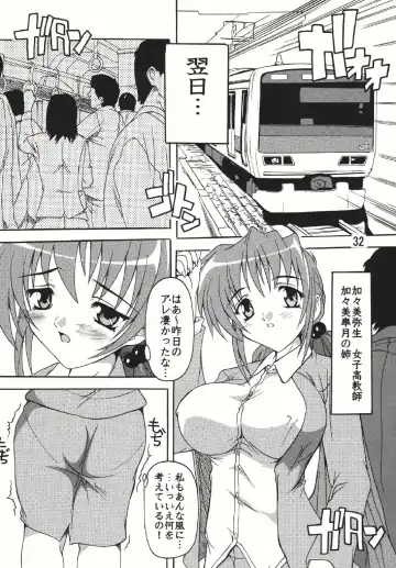 [Natsuka Q-ya] Chikan Otoko Soushuuhen Fhentai - Page 32